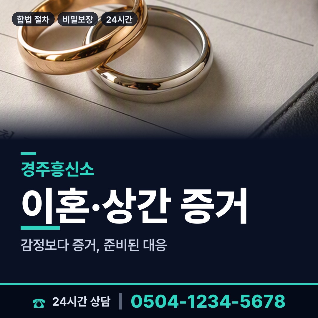 경주 천북면 부양료소송 상담 안내