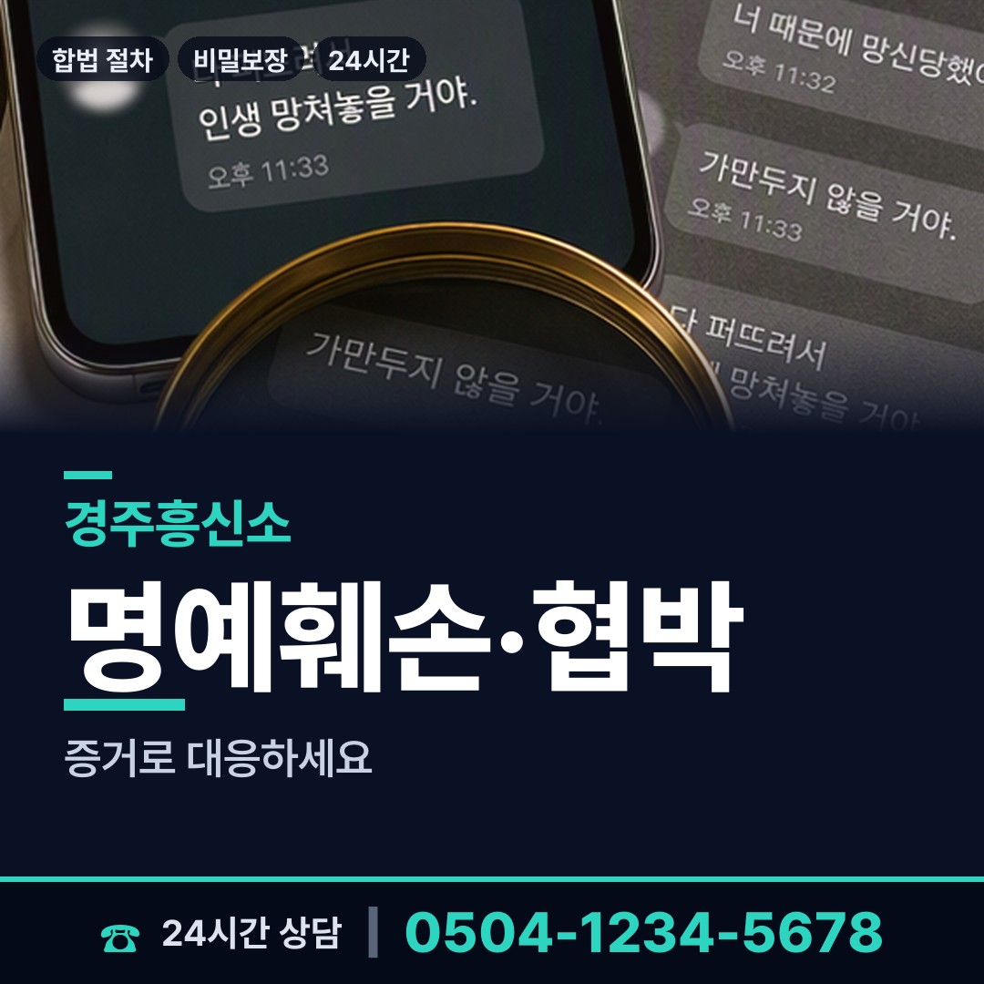 경주 천북면 즉시출동 상담 안내