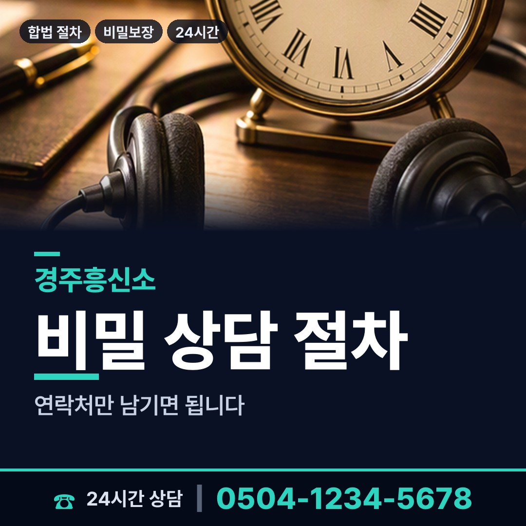 경주 천북면 사설탐정 상담 안내