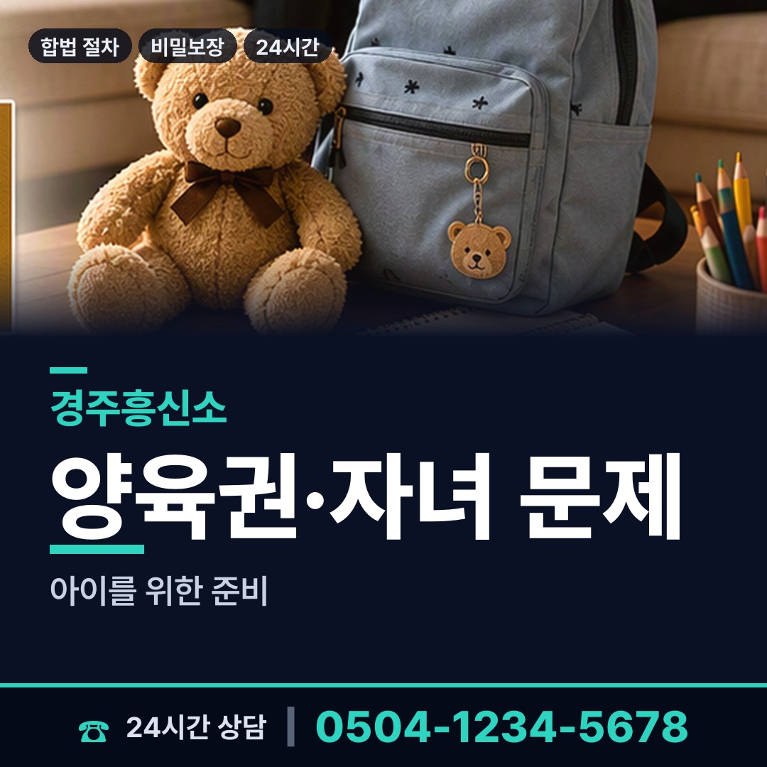경주 천북면 보증금사기 상담 안내